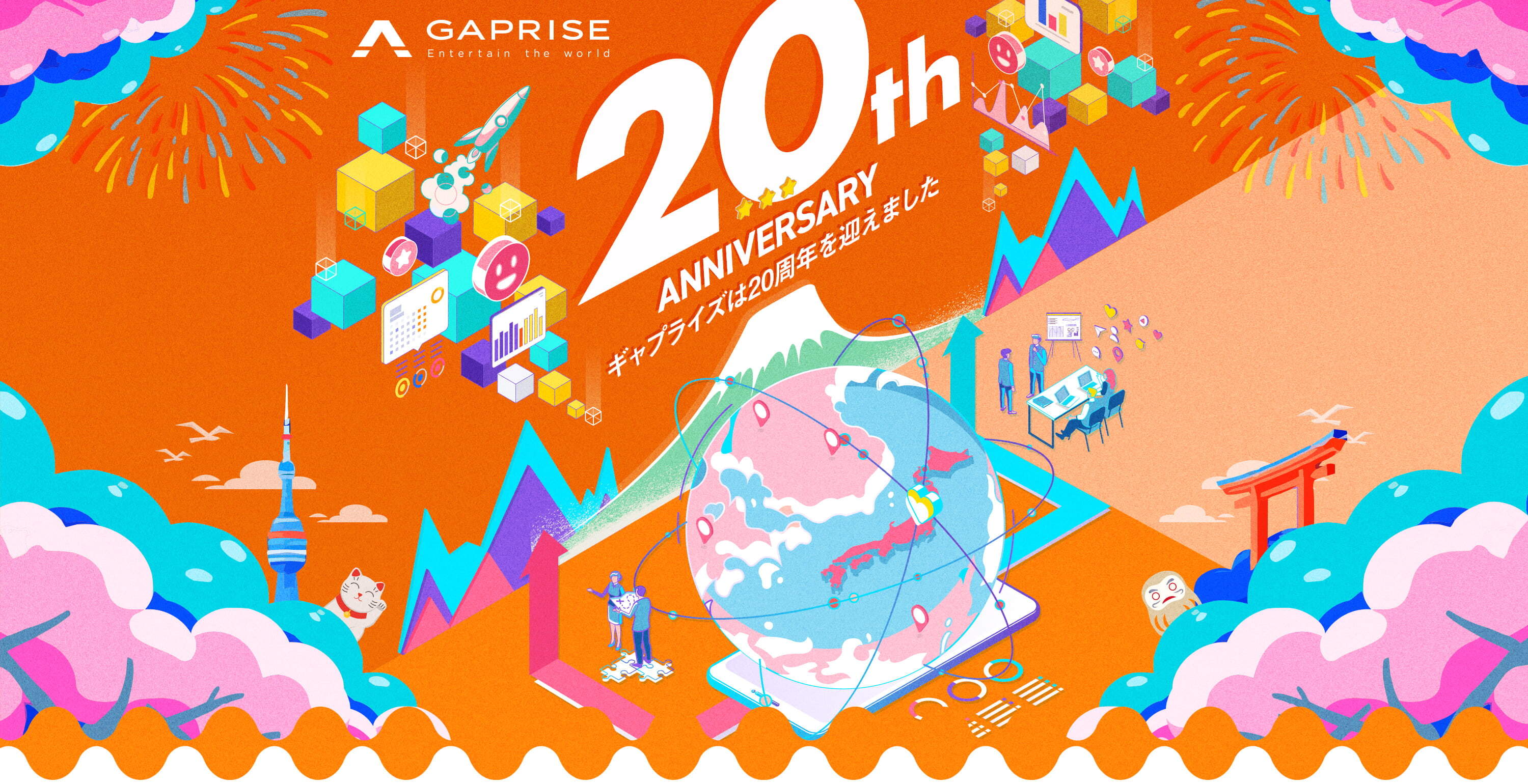 ギャプライズは20周年を迎えました